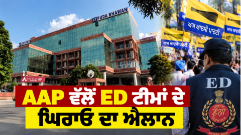 Gmada-Ed-Raid-Mohali-Enforcement