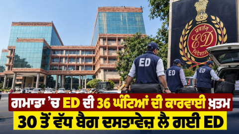 Gmada-Ed-Raid-Enforcement-Direct