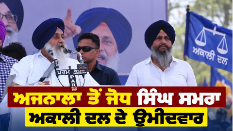 Sukhbir-Singh-Badal-Jodh-Singh-S