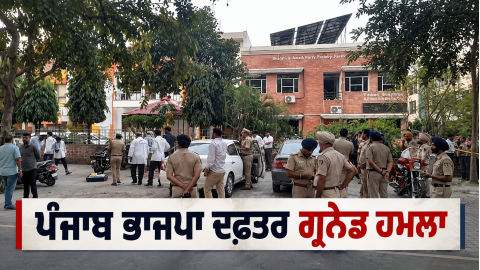 Punjab-Bjp-Office-Chandigarh-Gre