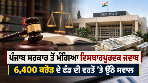 Gmada-Punjab-Government-Punjab-H