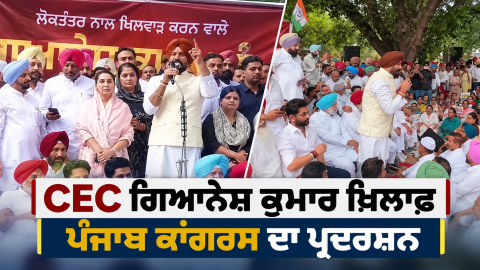 Punjab-Congress-Raja-Warring-Gya