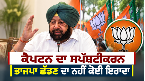 Captain-Amarinder-Singh-Punjab-P