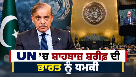 Pakistan-Shehbaz-Sharif-India-Pa