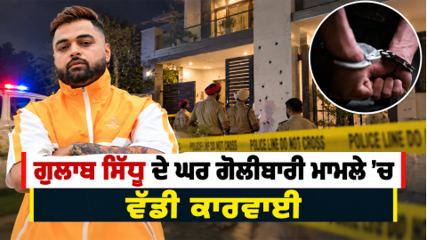 Barnala-Gulab-Sidhu-Shagunpreet-