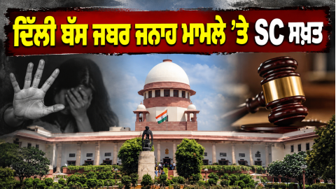 Supreme-Court-Delhi-Ncr-Delhi-Cr