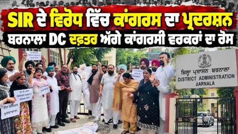 Punjab-News-Barnala-News-Latest-