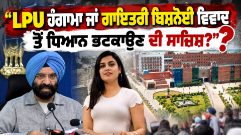 Manjinder-Singh-Sirsa-Lpu-Lovely
