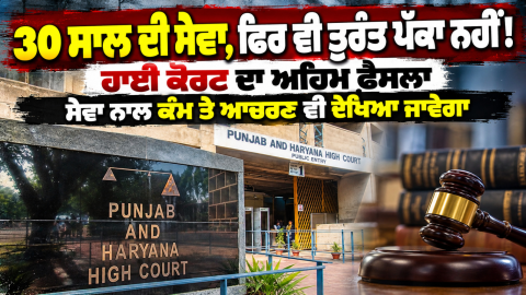 Punjab-And-Haryana-High-Court-Hi