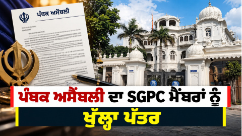 Sgpc-Sikh-News-Punjab-News-Panth
