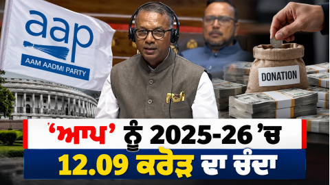 Aap-Aam-Aadmi-Party-Political-Do