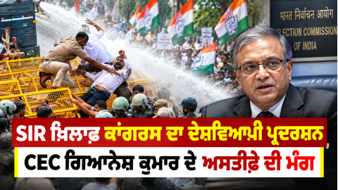 Congress-Gyanesh-Kumar-Chief-Ele