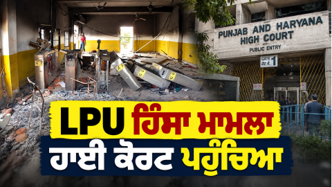 Lpu-News-Lovely-Professional-Uni