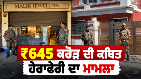 Ed-Raid-Enforcement-Directorate-