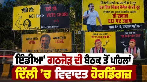 India-Alliance-Delhi-News-Opposi