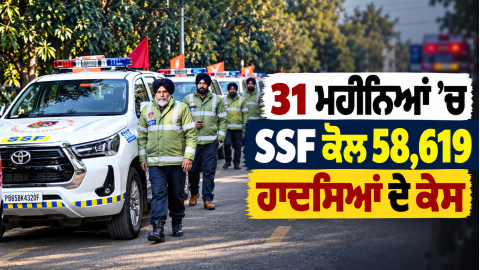 Punjab-News-Road-Safety-Force-Ss