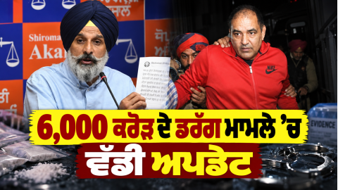 Bikram-Singh-Majithia-Jagdish-Bh