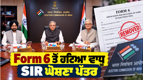Election-Commission-Eci-Form-6-S