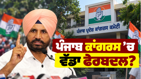 Punjab-Congress-Amarinder-Singh-