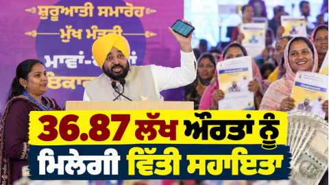 Punjab-News-Bhagwant-Mann-Punjab