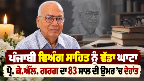 Punjabi-Literature-Kl-Garg-Punja