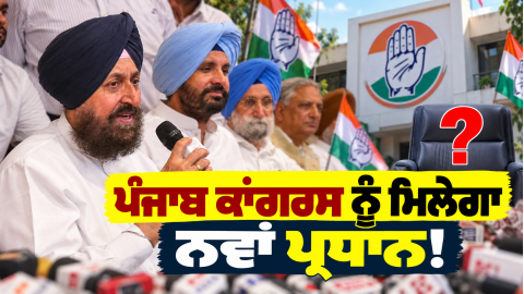 Punjab-Congress-Raja-Warring-Sac