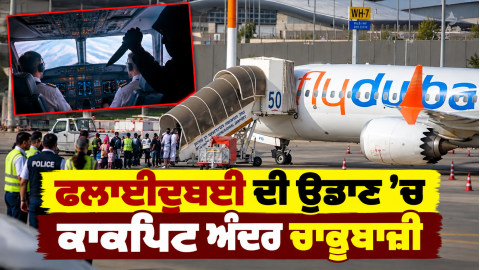 Flydubai-News-Flight-Emergency-N