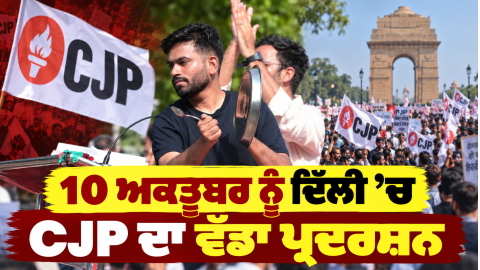 Cjp-Gyanesh-Kumar-Abhijeet-Dipke