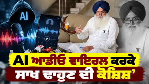 Punjab-News-Virsa-Singh-Valtoha-