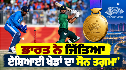 Asian-Games-2026-India-Vs-Pakist