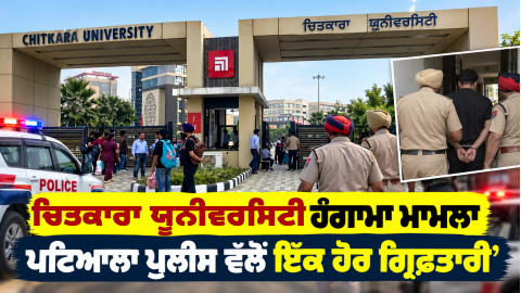 Chitkara-University-News-Rajpura