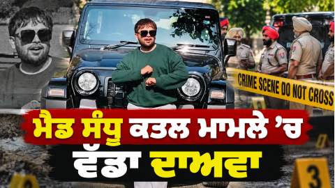 Mad-Sandhu-Mad-Sandhu-Murder-Amr