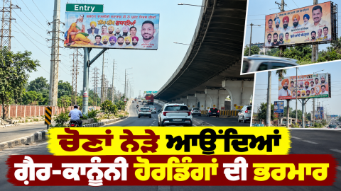 Illegal-Hoardings-Political-Hoar