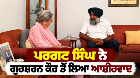 Punjab-Congress-Pargat-Singh-Gur