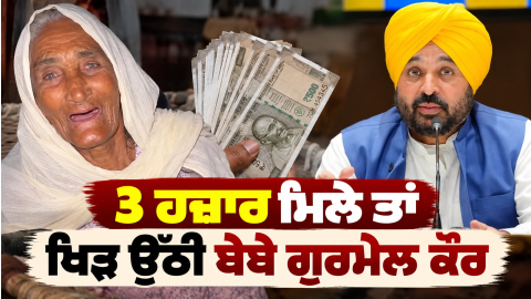 Punjab-News-Bhagwant-Mann-Gurmel