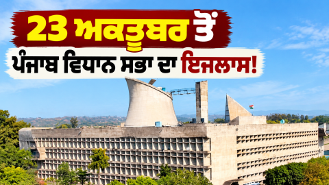 Punjab-News-Punjab-Government-Bh