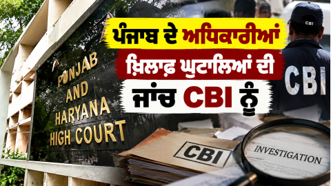 Punjab-News-Punjab-Haryana-High-