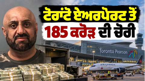 Toronto-Airport-Canada-Gold-Heis
