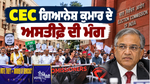 Cec-Gyanesh-Kumar-India-Alliance
