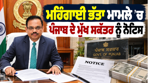 Punjab-News-Punjab-Government-Pu