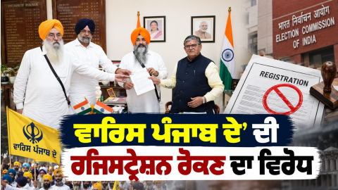 Punjab-Politics-Waris-Punjab-De-