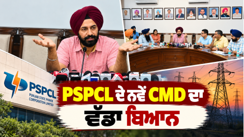 Pspcl-Punjab-Power-Gurkirat-Kirp