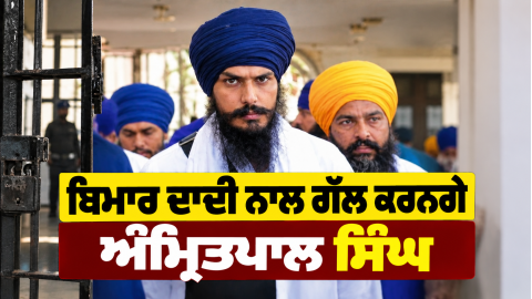 Amritpalsingh-Warispunjabde-Dibr