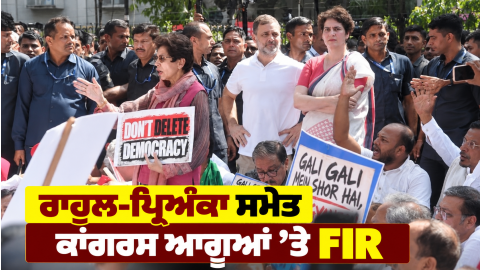Delhi-Police-Rahul-Gandhi-Priyan