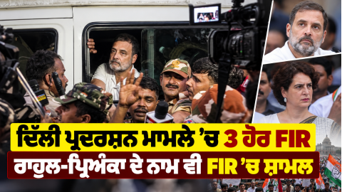 Delhi-Police-Rahul-Gandhi-Priyan