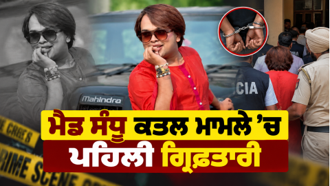 Mad-Sandhu-Amritsar-Punjab-News-