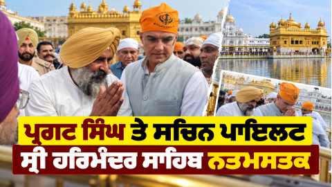 Punjab-Congress-Pargat-Singh-Sac