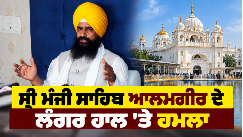Punjab-News-Ludhiana-News-Sri-Ma