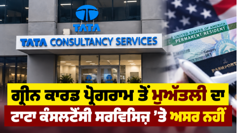 Tcs-Tata-Consultancy-Services-Gr