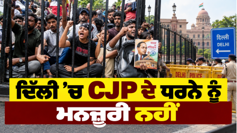Delhi-Police-Cjp-Cockroach-Janat